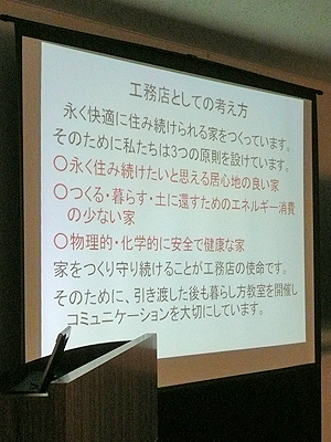東京町家勉強会 最終回_b0014003_15204314.jpg