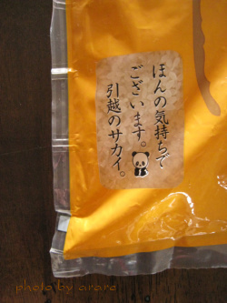 c0175715_23412198.jpg