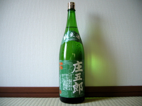 （日本酒）庄五郎純米酒_f0111040_611502.jpg