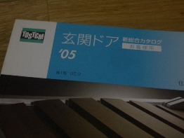 古いカタログがぞくぞくと・・・_c0152341_21195785.jpg