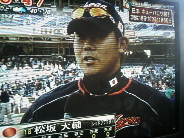 速報！侍ジャパン！キューバに6対0で快勝！！_c0110051_8563671.jpg