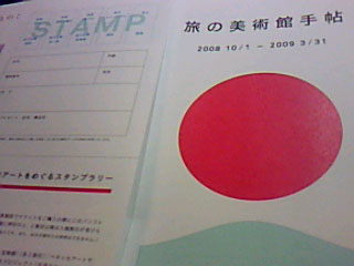 旅の美術館手帖_d0069964_2159625.jpg