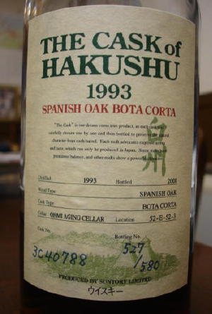 ”THE CASK of HAKUSHU 1993 SPANISH OAK BOTACORTA”_d0041872_9175896.jpg