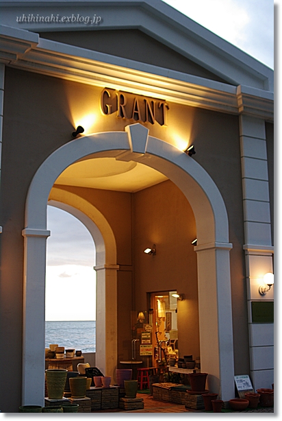 葉山の雑貨屋さん Grant で 夕陽 うひひなまいにち 葉山の雑貨屋さん Grant で 夕陽 うひひなまいにち
