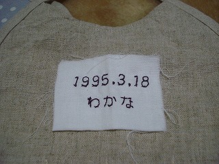 出産祝いのギフトに_d0130209_0311693.jpg