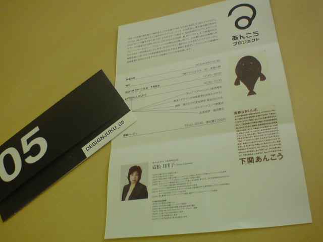 山口県デザイン協会_b0166227_1129487.jpg