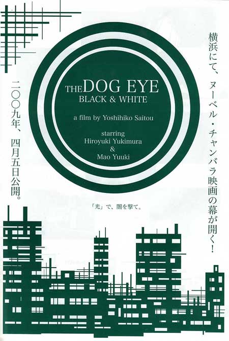 『THE DOG EYE BLACK & WHITE』_d0074332_1723993.jpg