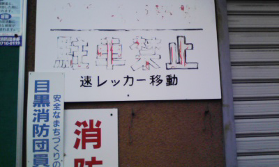 そういえばなんとかゾルゲで_d0107546_1251099.jpg