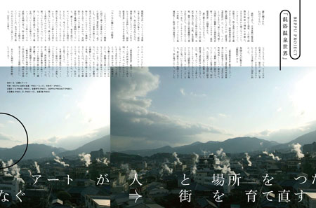 季刊誌『広告』で連載開始！ 第1回は、やなぎみわさん。_f0013646_1913819.jpg