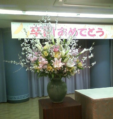 卒園式壇上花 我蘭堂のお品書き