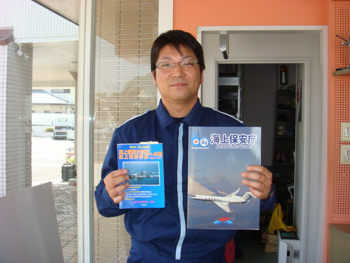 3月17日 火 海上保安官になるには Daily Zushi Hayama By Shonan Beachfm 3月17日 火 海上保安官になるには Daily Zushi Hayama By Shonan Beachfm