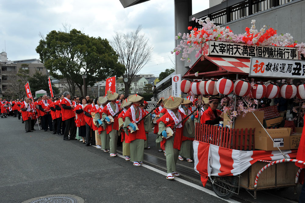 太宰府恒例 梅上げ還暦会（丑寅会）2009_a0042310_1634879.jpg