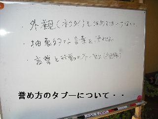 強化月間・・・・ラストサポート_f0031037_20552323.jpg