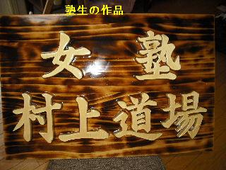 強化月間・・・・ラストサポート_f0031037_205696.jpg