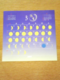 090318 3月26日(木)「新月のお願い」ワークショップin牡羊座の新月_f0164842_11394986.jpg