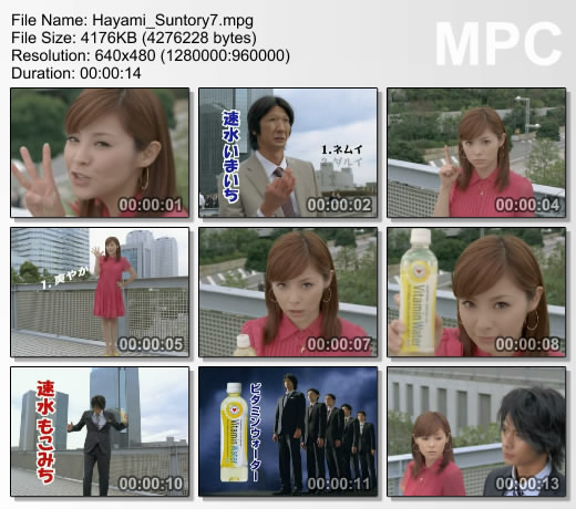 速水もこみち 松浦亜弥 サントリー ビタミンウォーター 新社会人 篇 15秒 Godiegg S Cm Blog 速水もこみち 松浦亜弥 サントリー ビタミンウォーター 新社会人 篇 15秒 Godiegg S Cm Blog