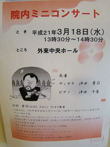 山口宇部医療センター_a0047200_7454752.jpg