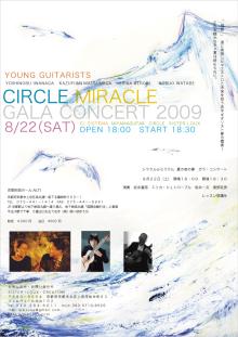 CIRCLE MIRACLE_d0077106_17524599.jpg