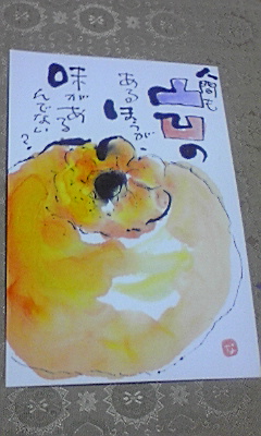 デコポン…絵手紙_e0136066_225230100.jpg