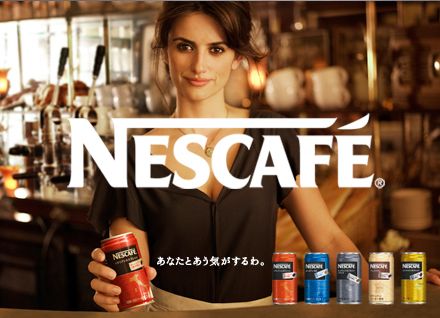 Nescafé ﾈｽｶﾌｪ CM : ﾍﾟﾈﾛﾍﾟ・ｸﾙｽ_f0039379_1436426.jpg