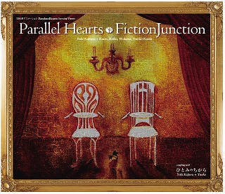 FictionJunction、１st MAXI SINGLE「Parallel Hearts」4.29 ON SALE!!_e0025035_13133778.jpg