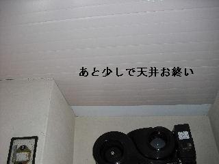 浴室リフォーム・・部分改修_f0031037_20105332.jpg