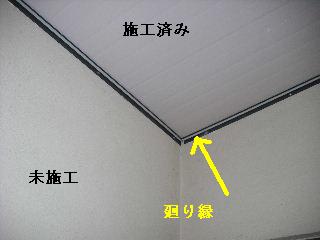 浴室リフォーム・・部分改修_f0031037_2011256.jpg