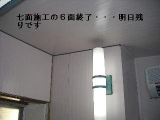 浴室リフォーム・・部分改修_f0031037_20114621.jpg