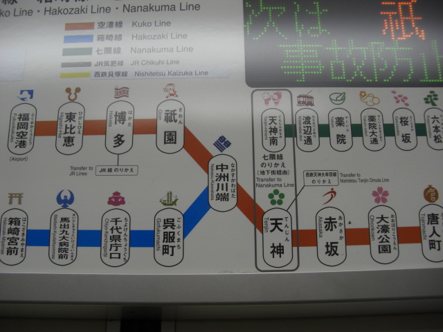 福岡市営地下鉄駅のマーク ミシュクちゃん 福岡市営地下鉄駅のマーク ミシュクちゃん