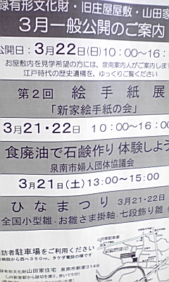 21、22日山田家にて絵手紙展など_e0136066_20234791.jpg