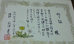 修了証書を作っています_e0136066_20373362.jpg