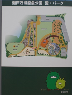 瀬戸万博記念公園 日々の暮らし 瀬戸万博記念公園 日々の暮らし