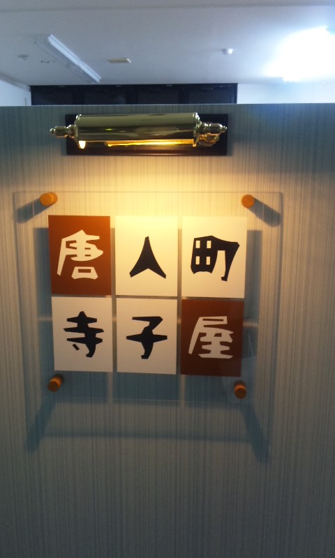新教室完成!_d0116009_2162035.jpg