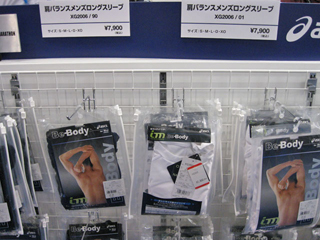 東京マラソン2009EXPOat東京ビッグサイト_a0016730_20124959.jpg