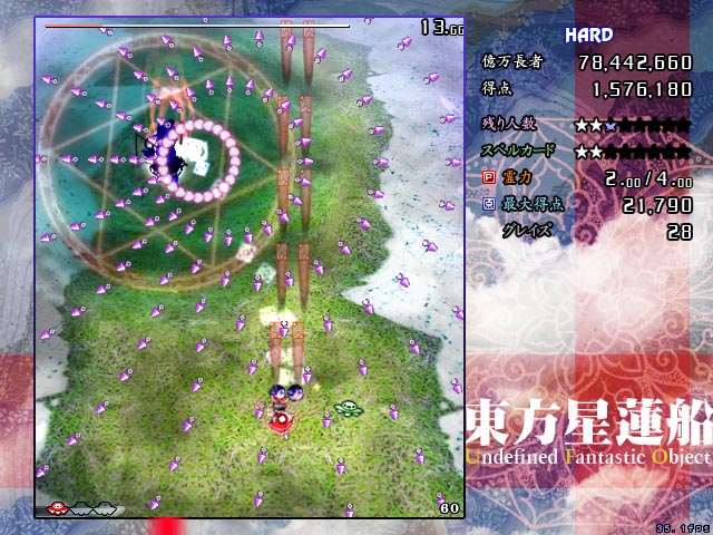 東方] 星蓮船体験版 ボス弾幕まとめ : Third Word World