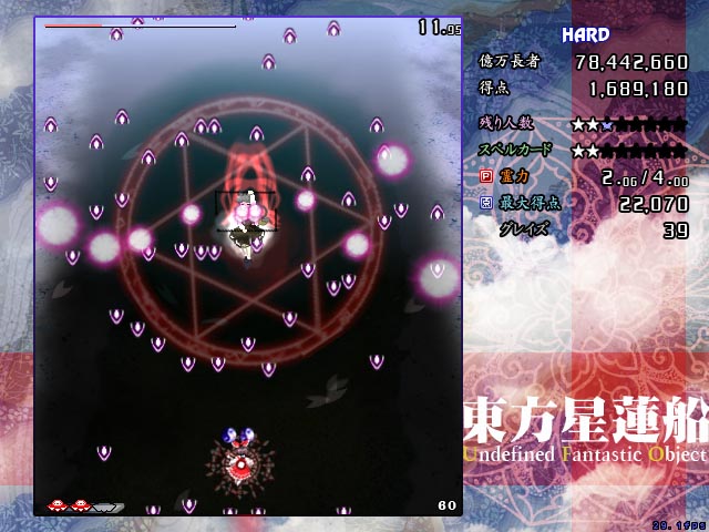 東方] 星蓮船体験版 ボス弾幕まとめ : Third Word World