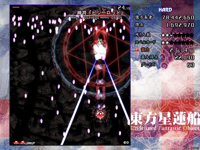 東方] 星蓮船体験版 ボス弾幕まとめ : Third Word World