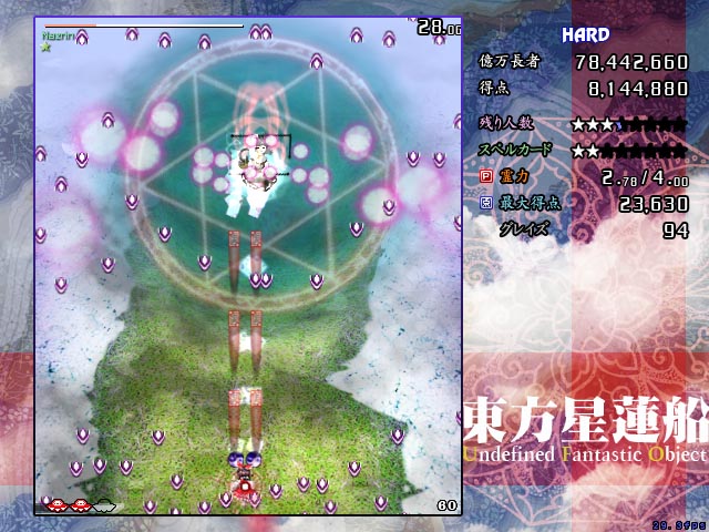 東方] 星蓮船体験版 ボス弾幕まとめ : Third Word World