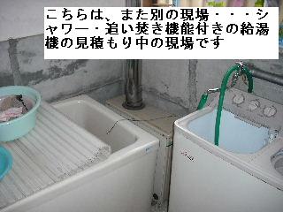 お風呂改修工事＆ブロック解体工事他_f0031037_21583684.jpg