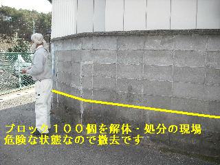 お風呂改修工事＆ブロック解体工事他_f0031037_21585477.jpg