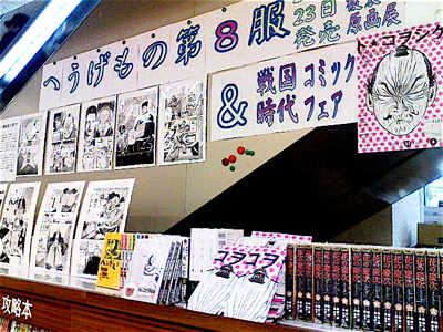 vol.564. ジュンク堂書店大阪本店＆難波店＆ブックセンターコスモ吉方店_b0081338_3263980.jpg