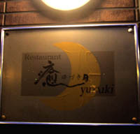 c0097856_22451342.jpg