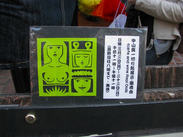 c0162956_7235392.jpg