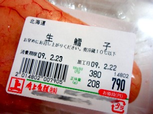 おうちで作れる!!自家製カラスミ♪_f0043911_12254767.jpg