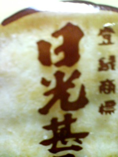 a0097823_18592831.jpg