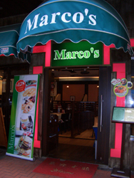 DINNER@MARCO\'S_e0121844_18261020.jpg