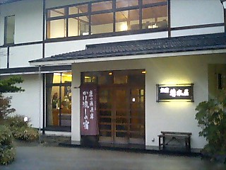 旅館　清水屋_e0151566_19403012.jpg