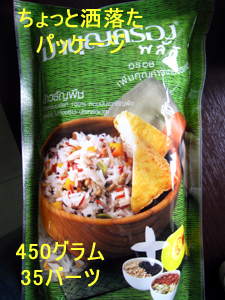 我が家で試食~洒落たタイ米の巻き_f0144385_177179.jpg