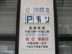 松葉湯(インコ風呂)とシーシーズ_d0123492_22591520.jpg