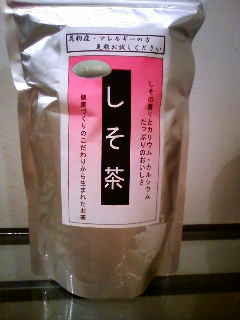 花粉症にシソ茶 Suite In Style 花粉症にシソ茶 Suite In Style